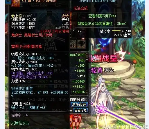 角色攻略◆光剑攻略◆装备宝典｜DNF光剑角色技能全解析＋最强装备搭配指南