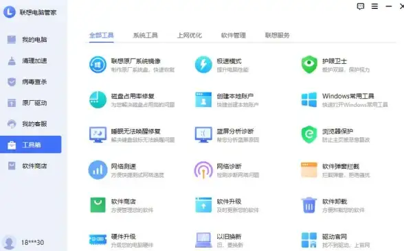 蓝屏警告🚨联想电脑蓝屏修复指南：如何快速解决开机蓝屏故障
