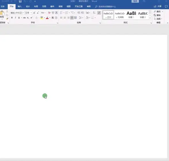 排版技巧📄Word页码设置详细教程与常见问题解答