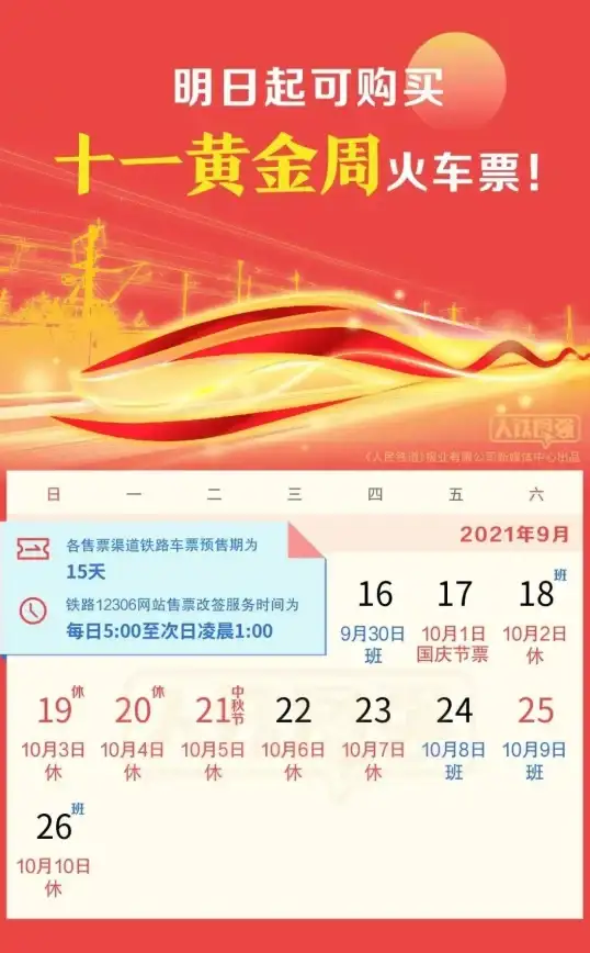 谁说日历只能看日期？最美日历APP的在线查询功能你体验了吗？