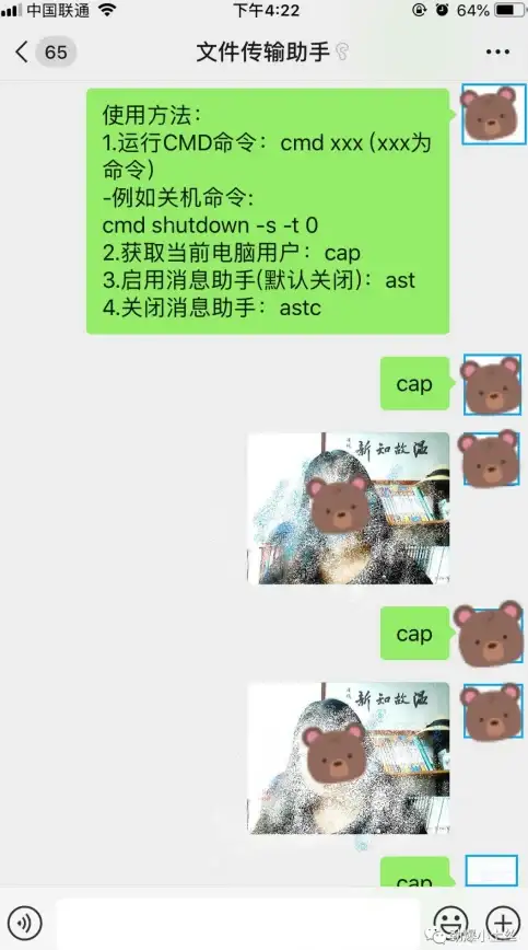 效率提升 win11辅助功能CMD助手助你轻松提升工作效率