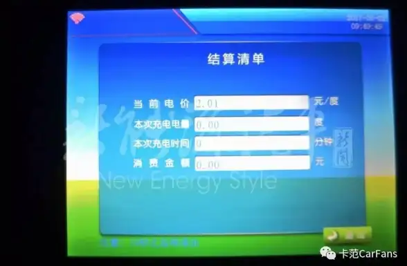 新能源汽车充电太麻烦？云杉智慧APP预约+支付+导航全搞定！
