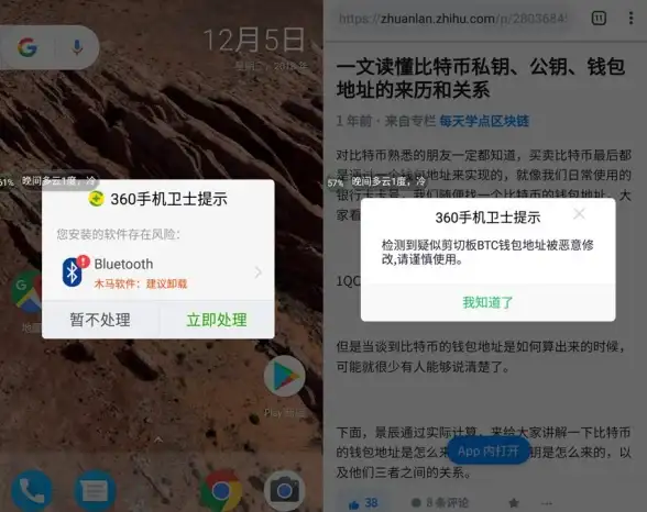 还在担心隐私泄露？360加密APP多重安全机制守护你的敏感数据！