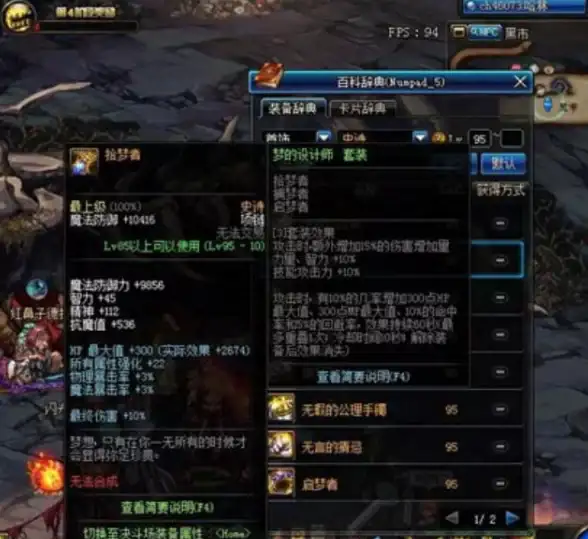 🔥热门神器🔥史诗必掉🔥dnf最强戒指刷图地图全攻略！