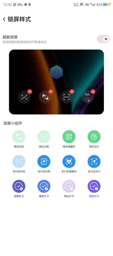 想要个性化锁屏体验？引力锁屏APP支持多种场景自定义，你试过了吗？