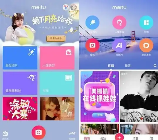 照片处理🎨美图秀秀电脑版：让你的图片编辑更加专业高效