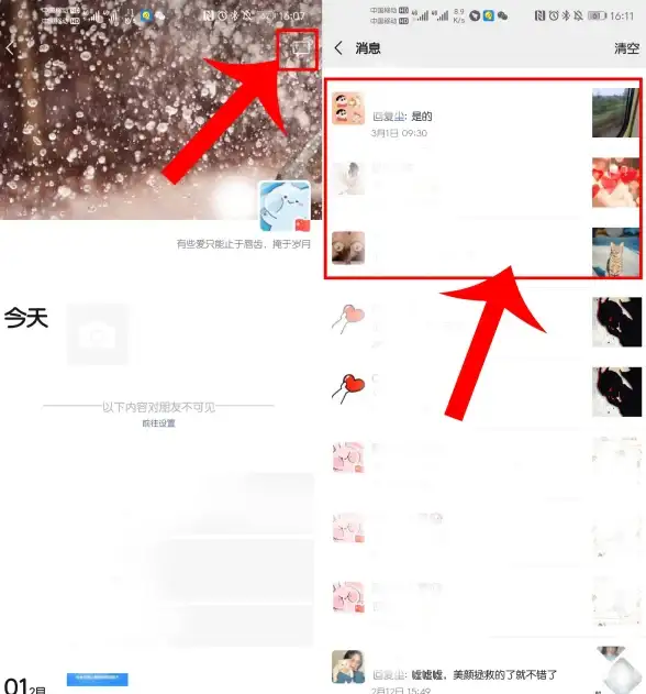 还在为联系PS好友发愁？PSAPP一键聊天功能不试试吗？