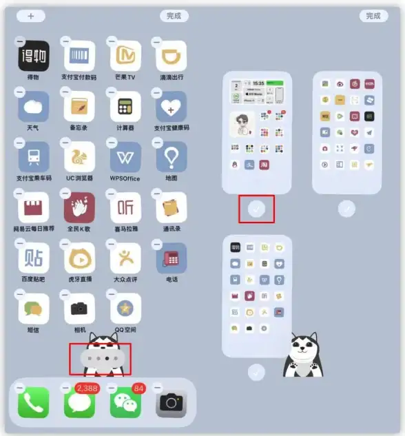 厌倦了千篇一律的图标？免费换图标APP让你的桌面焕然一新！