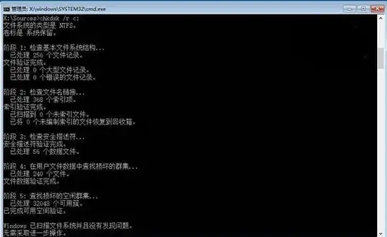 磁盘维护 chkdsk：轻松检测与修复硬盘错误的高效实用工具