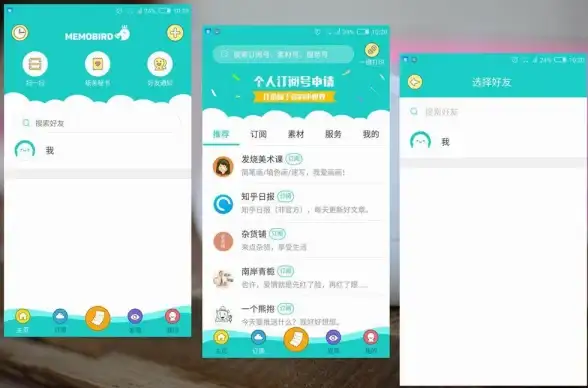电子书爱好者必备！这款APP如何让你的墨水屏设备阅读体验更上一层楼？