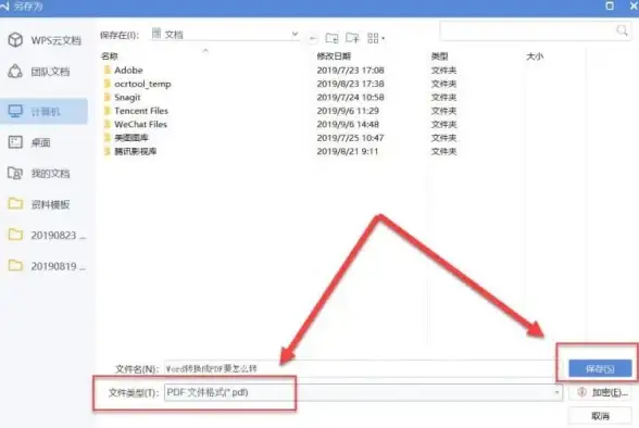 想要高效转换文件格式？格式转换器手机版不就是你的最佳选择吗？