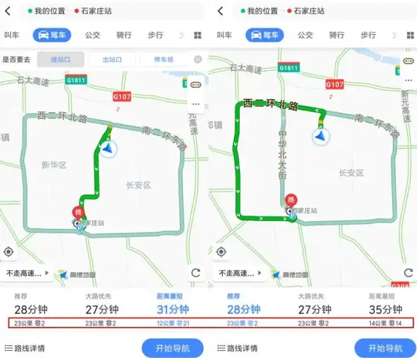 还在寻找实用导航APP？高德地图最新版一键下载，出行更轻松！