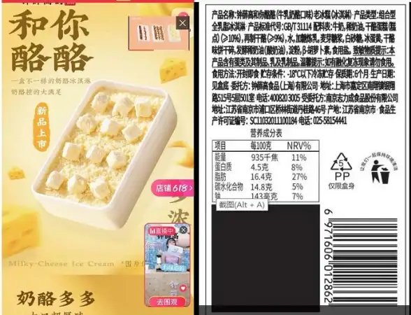 还在为食材成分发愁？配料查APP一键查询，吃得明白更安心！