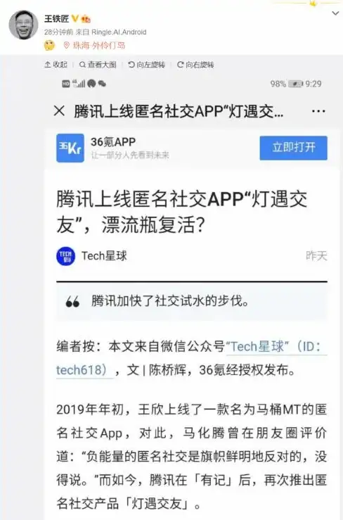 谁说交友不能有趣又时尚？与你号APP满足你的所有社交幻想！
