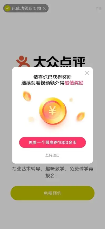 还在手动刷视频？自动快手极速版让你轻松赢奖励！
