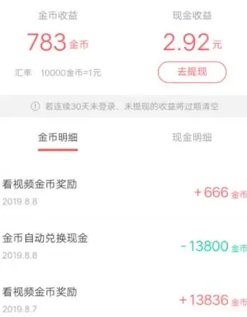 还在手动刷视频？自动快手极速版让你轻松赢奖励！