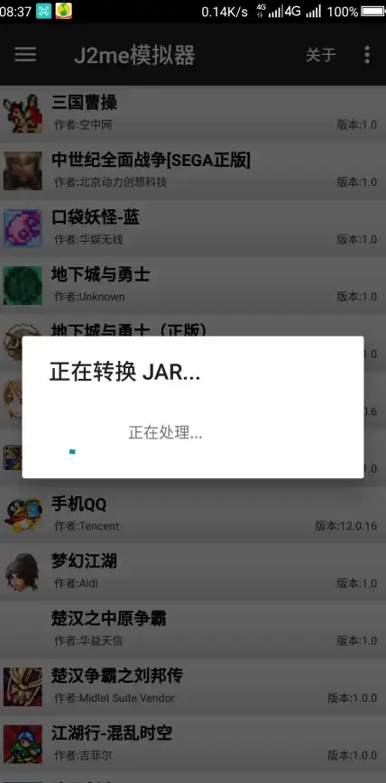 手机也能玩怀旧JAVA游戏？J2ME Loader模拟器轻松实现！