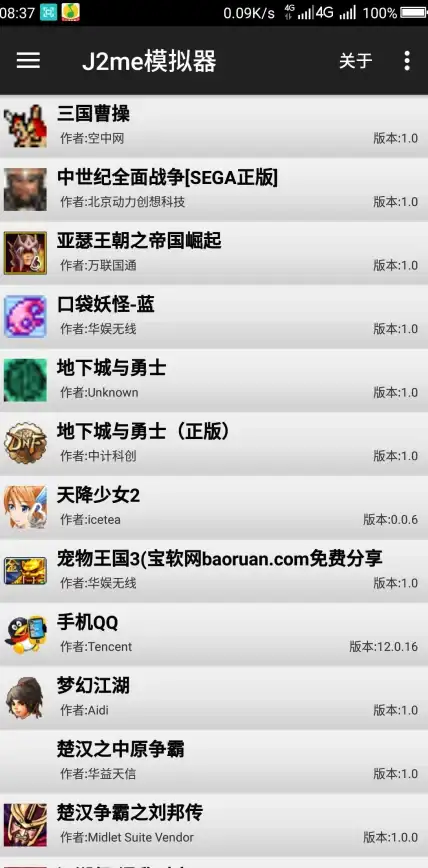 手机也能玩怀旧JAVA游戏？J2ME Loader模拟器轻松实现！