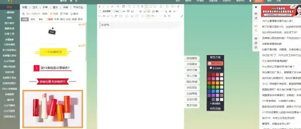 排版神器✨教程｜秀米编辑器新手教程：全面掌握使用技巧轻松上手