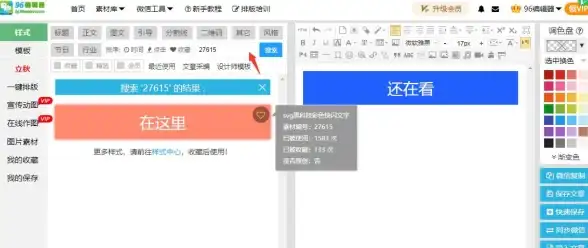 排版神器✨教程｜秀米编辑器新手教程：全面掌握使用技巧轻松上手
