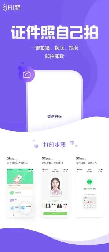 证件照制作太麻烦？试试这款高效电子证件照APP！