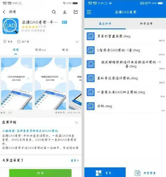 还在为CAD图纸管理烦恼？试试DWG图纸通CAD看图app，高效看图制图一键搞定！