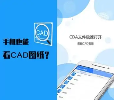还在为CAD图纸管理烦恼？试试DWG图纸通CAD看图app，高效看图制图一键搞定！