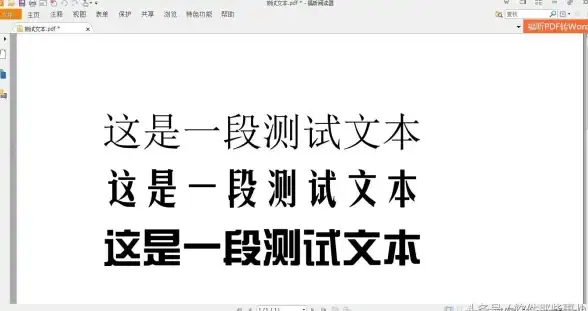 PDF转换🔄详细解析pdf怎么转换成word的方法步骤