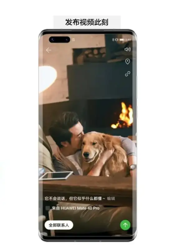 通讯录软件只能打电话？华为畅连APP多场景通话功能了解一下？