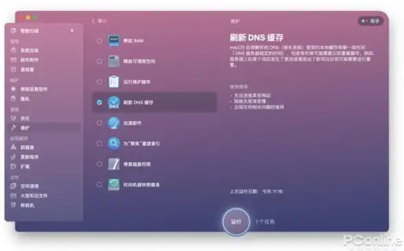 网络优化 DNS地址选择全攻略：提升上网速度与安全性的实用技巧