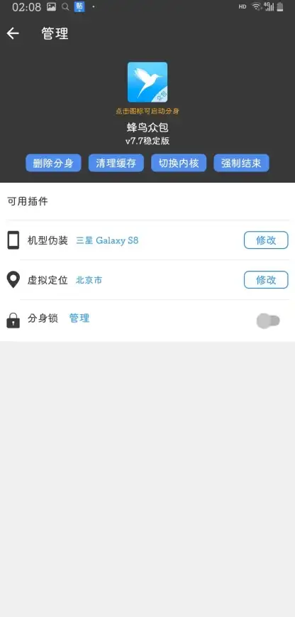 兼职软件千千万，蜂鸟众包怎能错过？