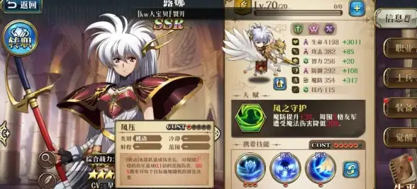 梦幻模拟战露娜角色详解