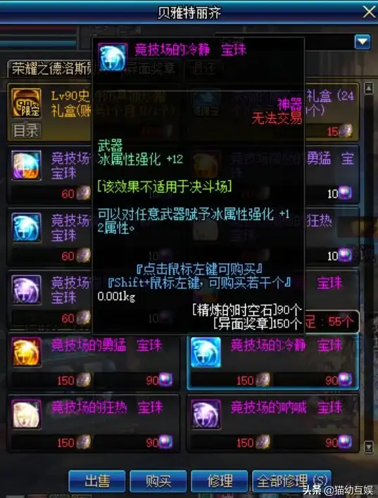 dnf奶妈强化顺序及部位推荐