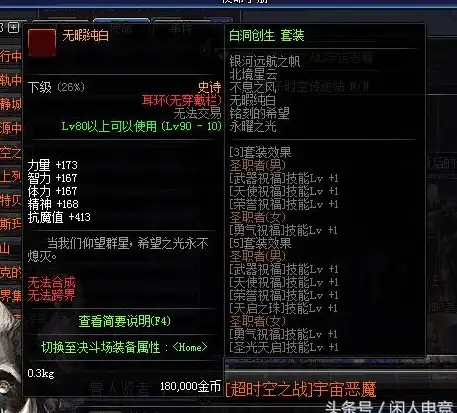 dnf奶妈强化顺序及部位推荐