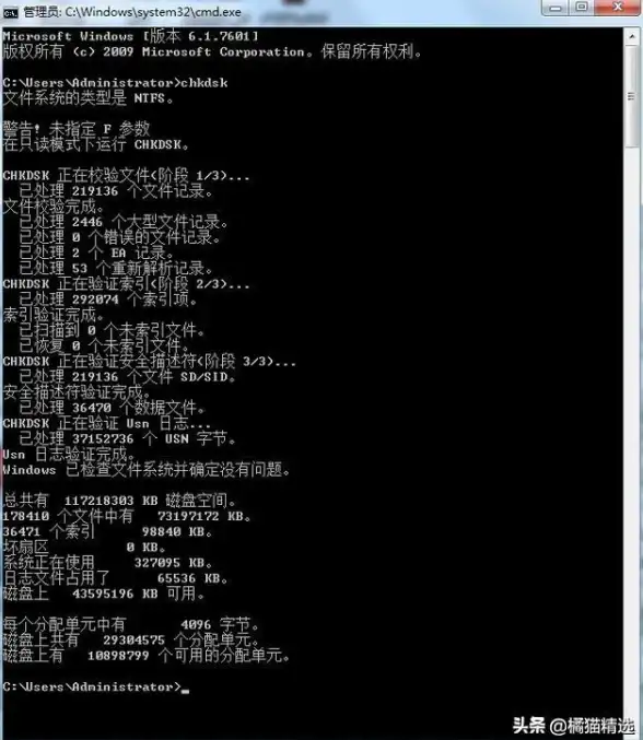 全面解析运行chkdsk工具时注意事项及操作技巧