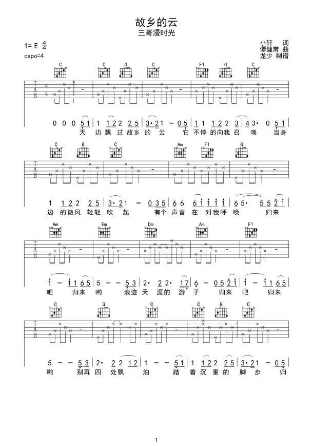 吉他🎸谱资源🔍如何高效找到靠谱的吉他谱网站与曲谱