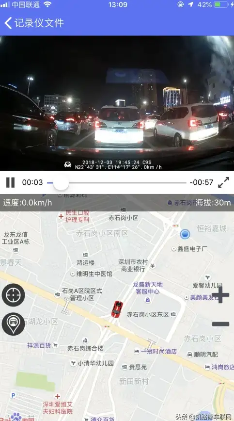 还在为行车记录仪管理烦恼？记路者APP让你远程操控更轻松！
