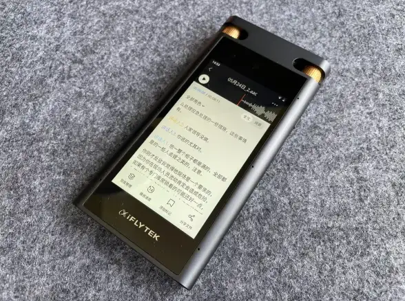 录音笔转手机操作太麻烦？讯飞极智APP一键搞定，智能录音更高效！