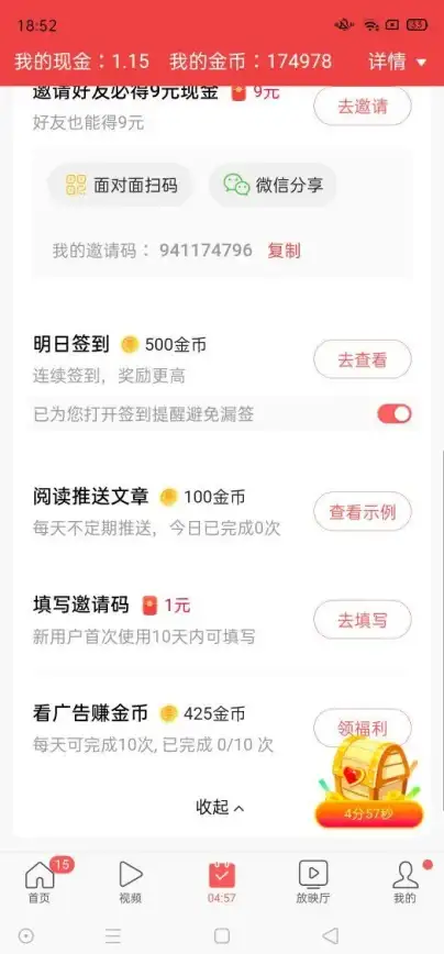 新闻更新快、视频多样还能领金币？头条搜索极速版APP不正是你需要的吗？
