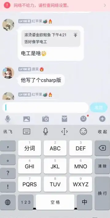 还在为打字慢烦恼？试试这款超顺滑的手机输入法！