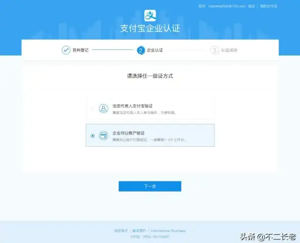 账号解析｜支付宝账号的定义及常见形式详细解读