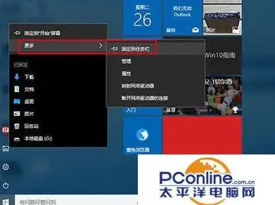 效率提升 任务栏：高效管理常用应用与文件的智能助手