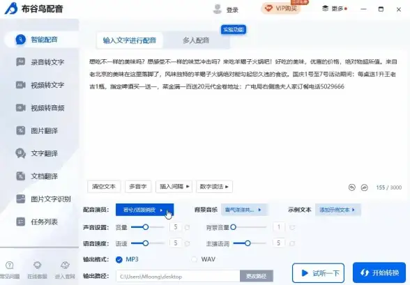 手机语音合成工具那么多，为何不选布谷鸟配音软件高效又省心？
