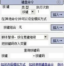 还在手动操作游戏？按键精灵APP一键脚本循环解放双手！