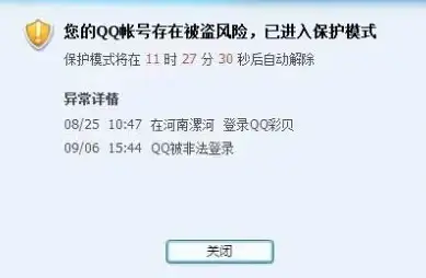 账号安全🚀QQ申诉流程全攻略：快速找回账号的实用方法