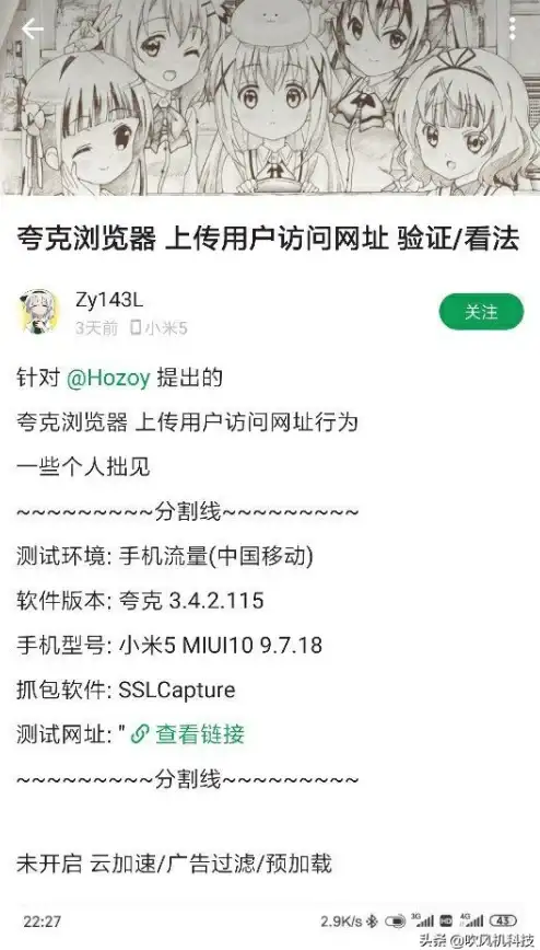 谁说手机浏览器不能既轻便又强大？夸克浏览器精简版永不升级版难道没给你惊喜？