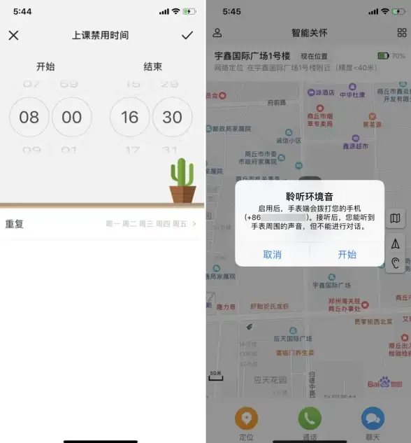还在担心账号安全？这款APP自动守护你的每一次登录与支付！