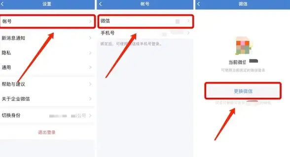 账号管理🚀微信号注销方法全解，轻松搞定账号注销难题