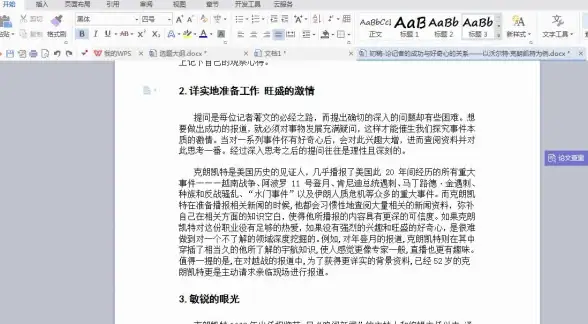 文档排版 脚注添加方法详解：让你的文档更专业