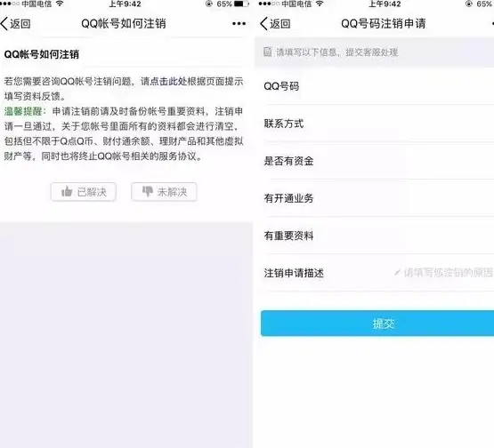 账号注销 QQ空间账号注销流程详解：详细教程教你如何一步步完成QQ空间账号的注销操作
